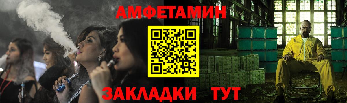 АМФЕТАМИН  Amphetamine  Вход с VPN  Amphetamine 97%  Северск 