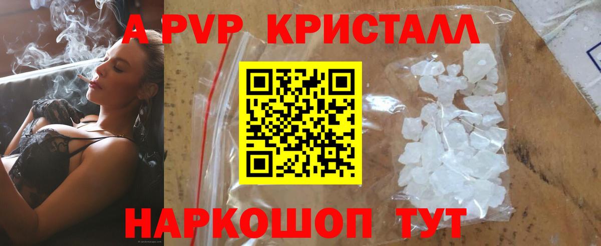 Северск  где продают наркотики  Вход с VPN  А ПВП Соль  A PVP СК 
