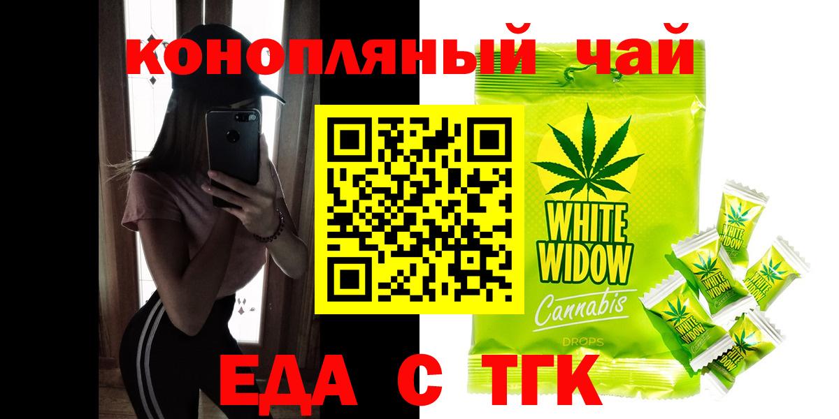 Северск  Cannafood конопля  Вход с VPN 