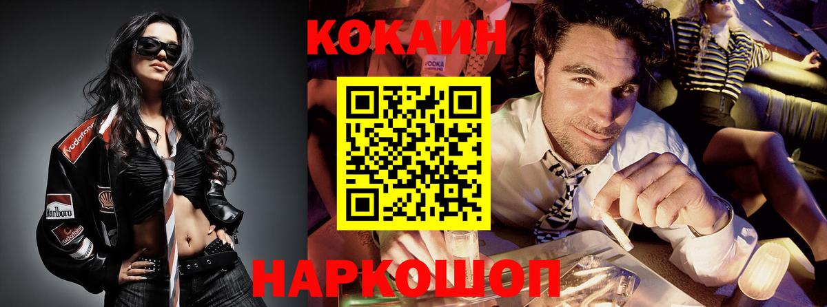 Cocaine VHQ Северск