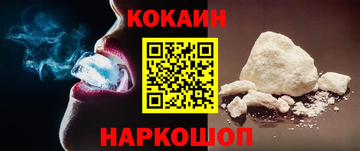 КОКАИН FishScale  Вход с VPN  Северск 