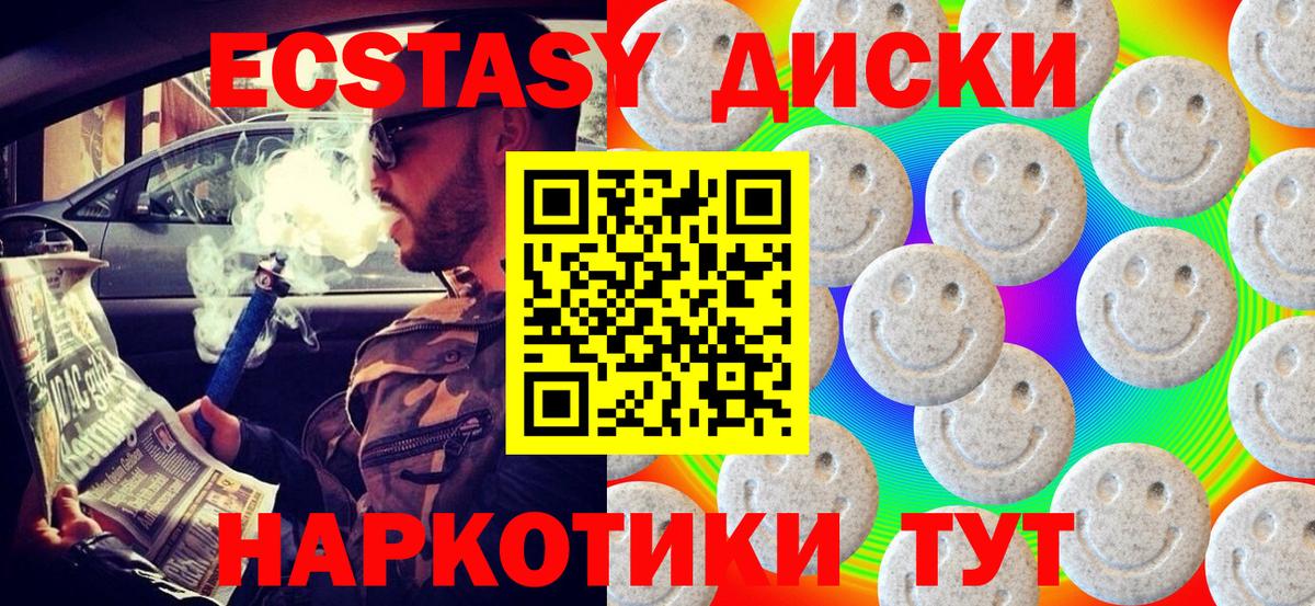 Ecstasy 280мг  Вход с VPN  Северск    как зайти  Экстази 280 MDMA 