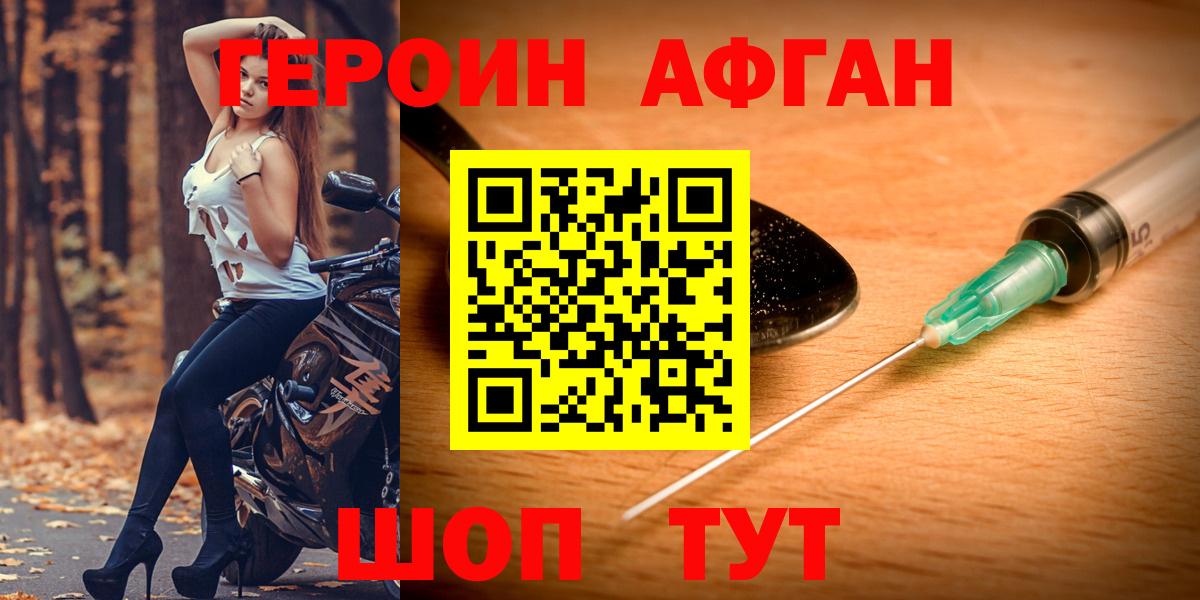 Северск  Героин гречка  Вход с VPN 