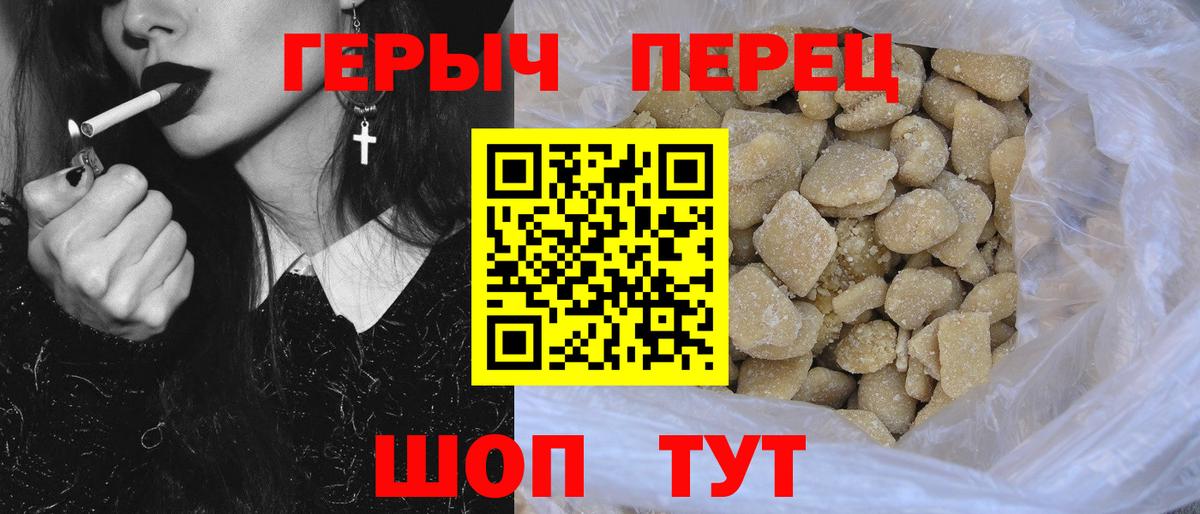 Героин Heroin Северск