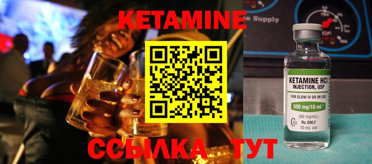 Северск  КЕТАМИН VHQ  КЕТАМИН ketamine  Вход с VPN 