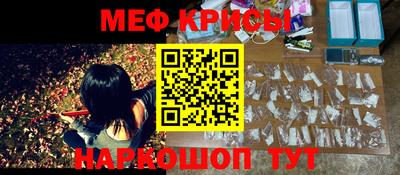 меф Рыбинск