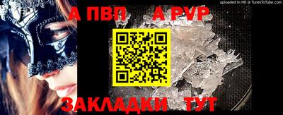 альфа пвп VHQ Рязань