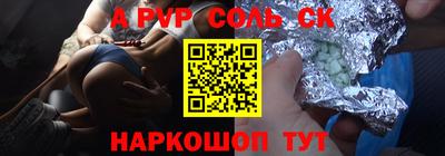 альфа пвп VHQ Рязань