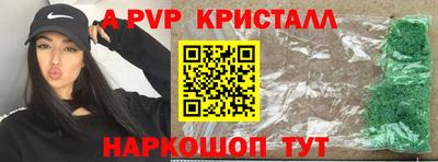 альфа пвп VHQ Рязань
