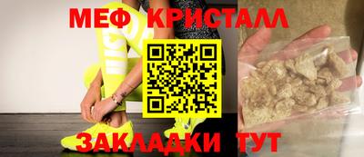 меф Рыбинск
