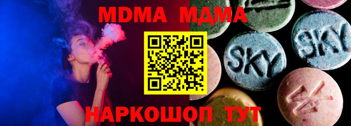 MDMA молли  МДМА молли  Северск  MDMA  Вход с VPN 