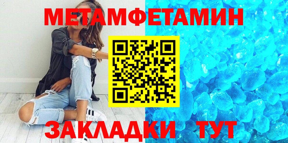 Метамфетамин  Вход с VPN  Северск  Метамфетамин кристалл 