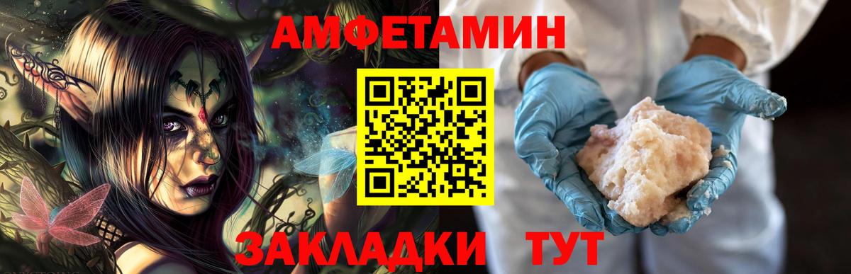 МЕТАМФЕТАМИН пудра Северск