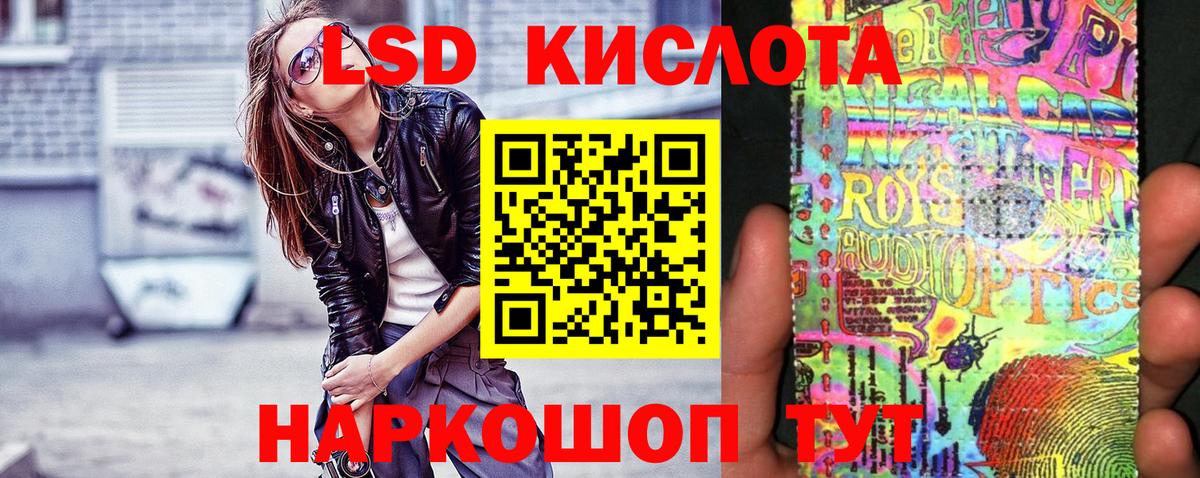 Наркотические марки 1500мкг Северск