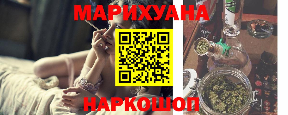 Бошки марихуана сатива  Каннабис ГИДРОПОН  Вход с VPN  Северск 